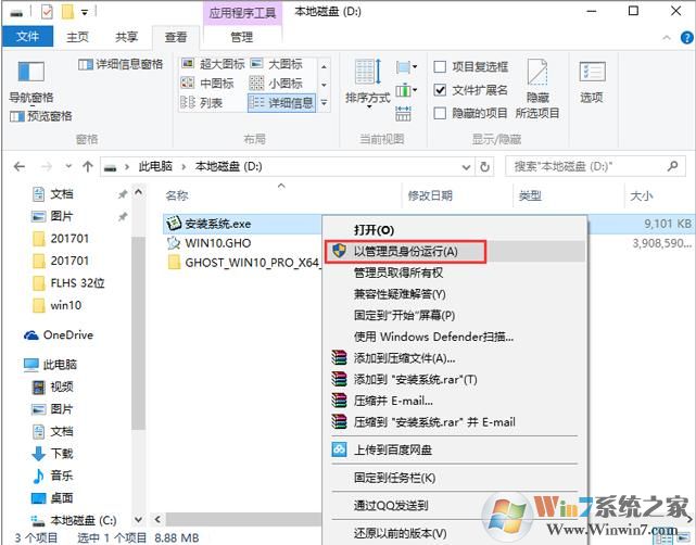 电脑公司 Win10 32位下载 V2021.03_免激活Window纯净版