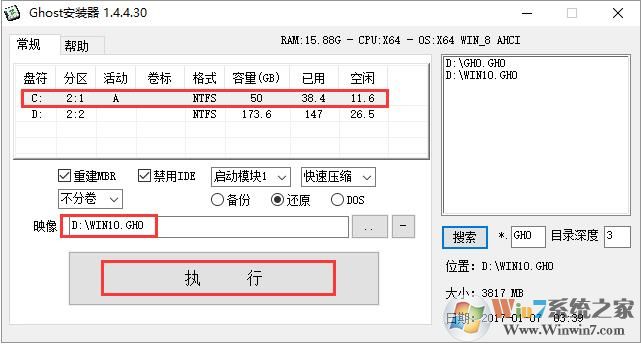 电脑公司 Win10 32位下载 V2021.03_免激活Window纯净版