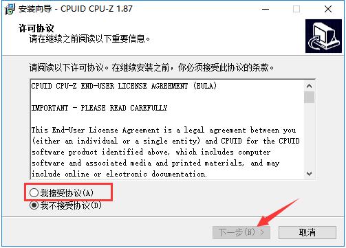 CPU-Z V1.99官方版