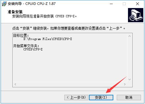 CPU-Z V1.99官方版