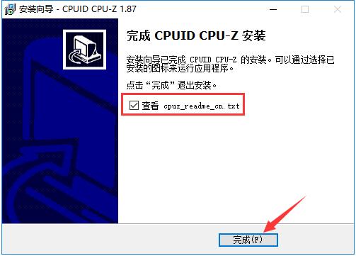 CPU-Z V1.99官方版