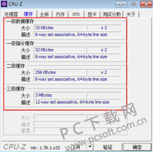 CPU-Z V1.99官方版