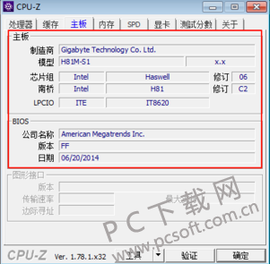 CPU-Z V1.99官方版