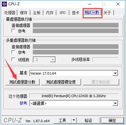 CPU-Z V1.99官方版