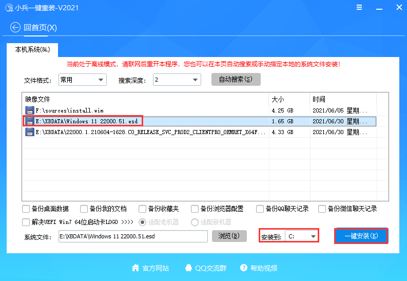 Win11正式版_微软官网 Win11简体中文正式版下载