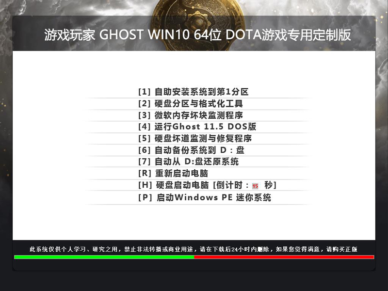 Win10纯净版_Win10 64位 iso镜像下载_游戏玩家专用