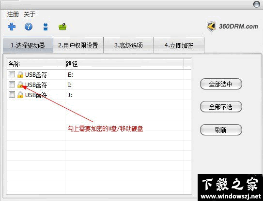 易守U盘防拷贝管理系统 v1.0 官方版