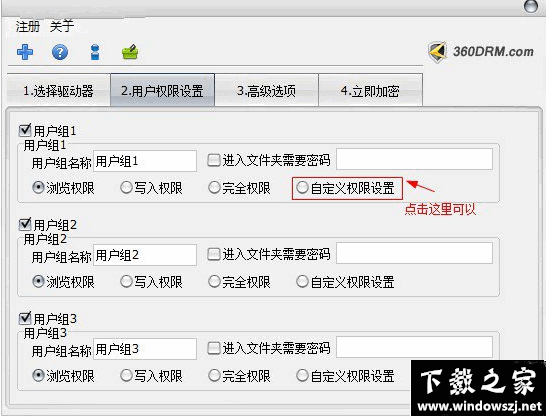 易守U盘防拷贝管理系统 v1.0 官方版