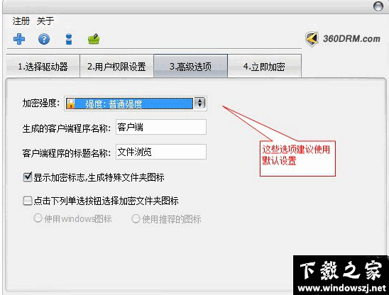 易守U盘防拷贝管理系统 v1.0 官方版