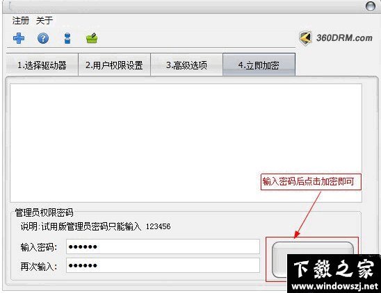 易守U盘防拷贝管理系统 v1.0 官方版