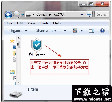 易守U盘防拷贝管理系统 v1.0 官方版