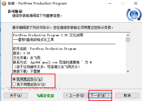 PortFree Production Program U盘低级格式化 V3.38