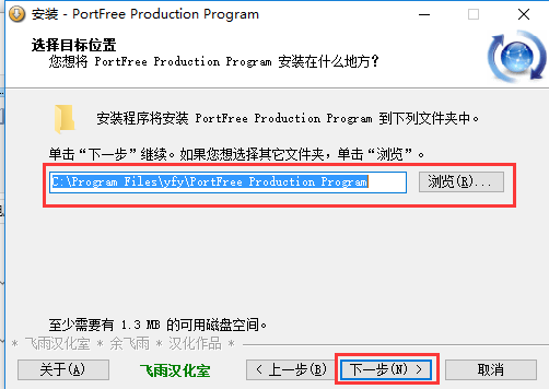 PortFree Production Program U盘低级格式化 V3.38