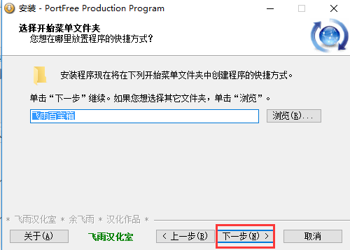 PortFree Production Program U盘低级格式化 V3.38