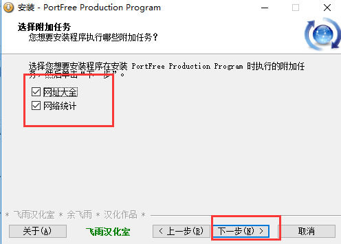 PortFree Production Program U盘低级格式化 V3.38