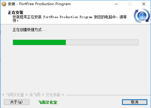 PortFree Production Program U盘低级格式化 V3.38