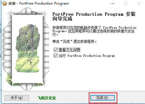 PortFree Production Program U盘低级格式化 V3.38