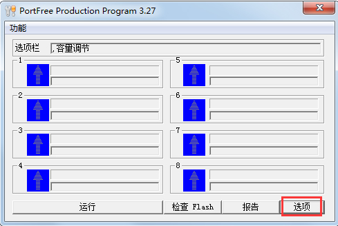 PortFree Production Program U盘低级格式化 V3.38