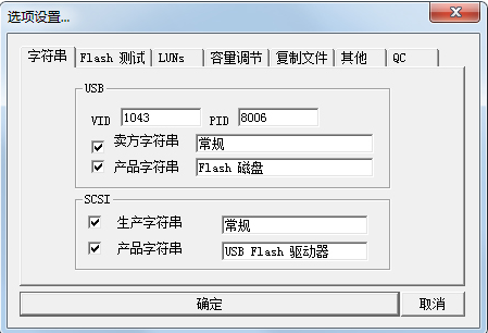 PortFree Production Program U盘低级格式化 V3.38