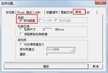 PortFree Production Program U盘低级格式化 V3.38