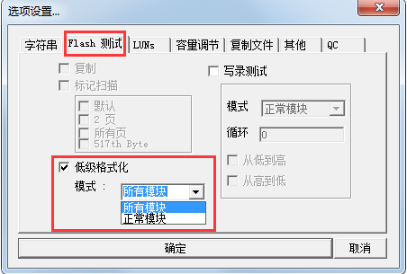 PortFree Production Program U盘低级格式化 V3.38