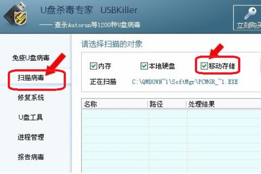 U盘杀毒下载(USBKiller)专业版