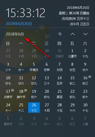 优效日历官方版