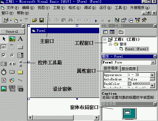 Visual Basic v6.0官方版 