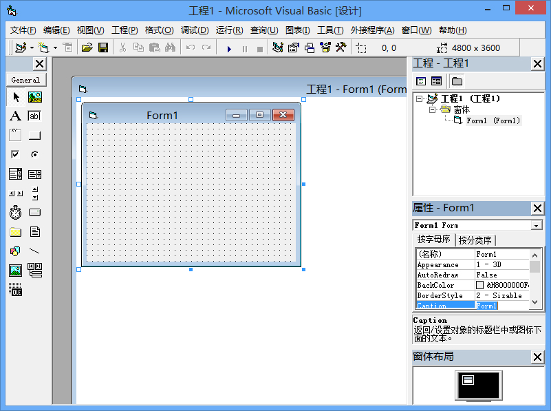 Visual Basic v6.0官方版 