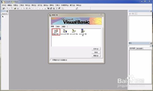 Visual Basic v6.0官方版 