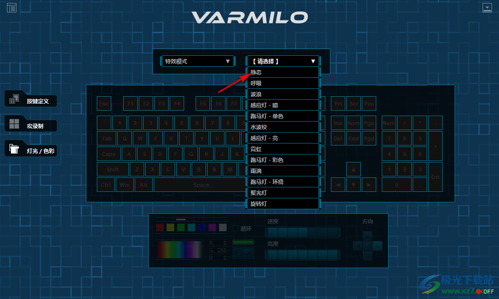 阿米洛机械键盘驱动 V1.0 官方版