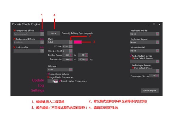 Corsair Effects Engine 调节键盘效果 V0.3.40