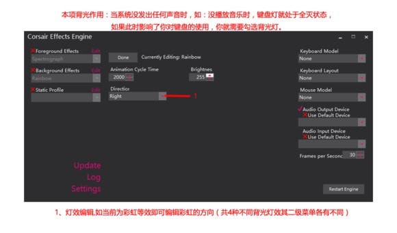 Corsair Effects Engine 调节键盘效果 V0.3.40