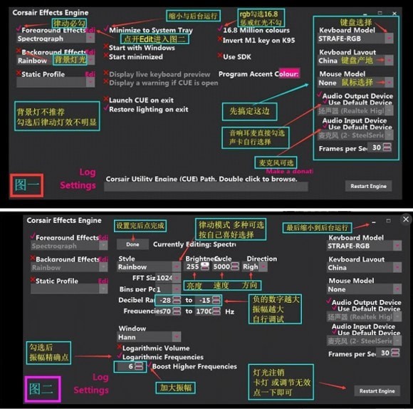 Corsair Effects Engine 调节键盘效果 V0.3.40