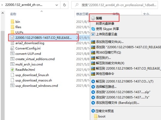 Win11专业版下载_Win11 V22000.132 免激活镜像下载