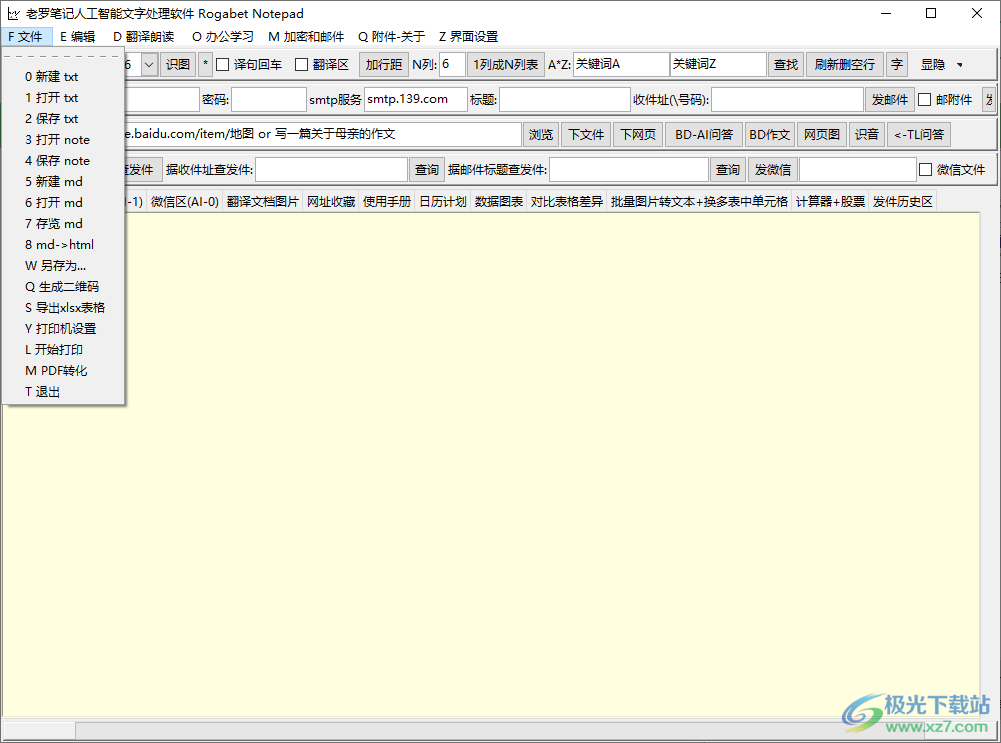 Rogabet Notepad 老罗笔记 V2023.2.13