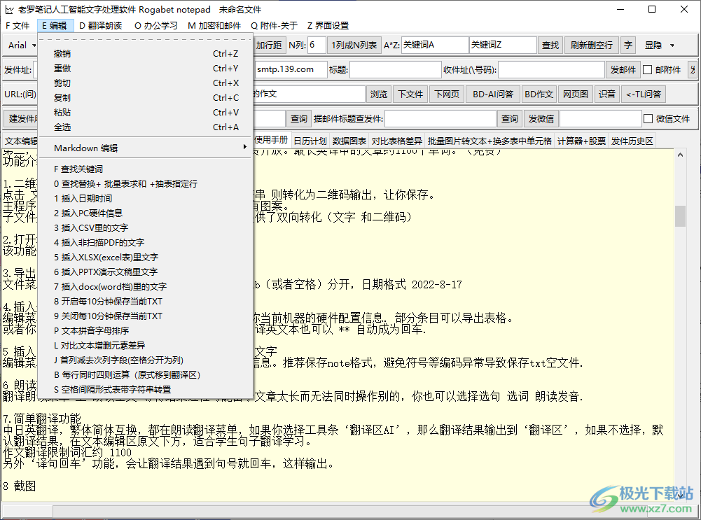 Rogabet Notepad 老罗笔记 V2023.2.13