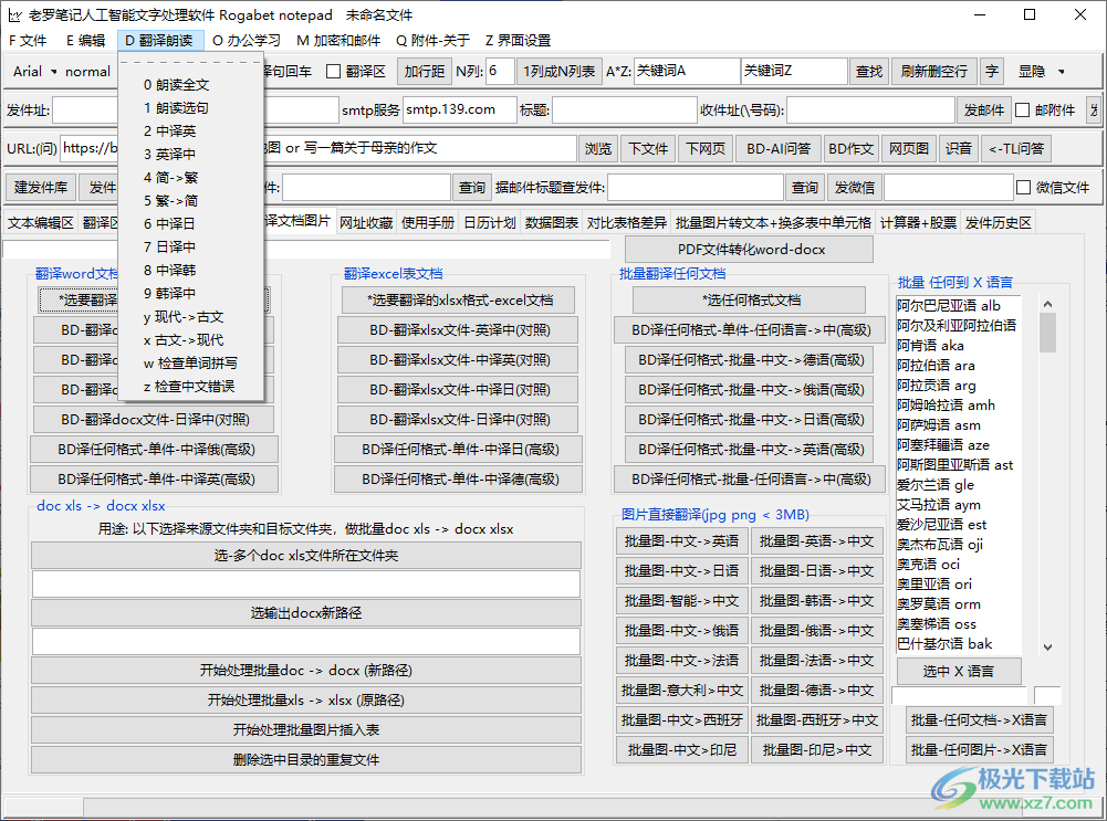 Rogabet Notepad 老罗笔记 V2023.2.13