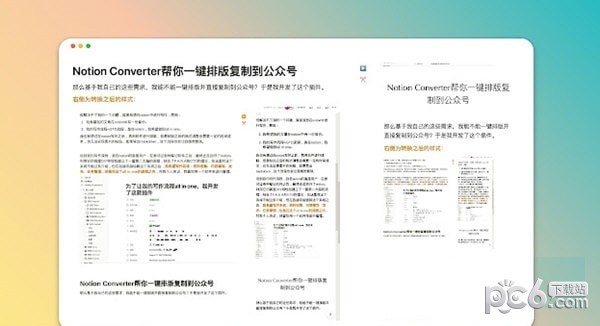 Notion笔记转换插件 V1.0.0 官方版