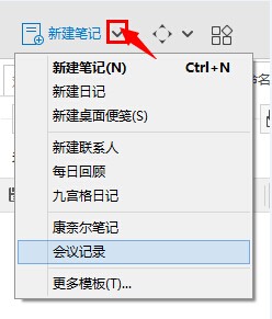 为知笔记电脑版 v4.13.10.0 