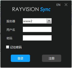 Rayvision Sync 瑞云渲染文件同步工具 V1.2.3.5