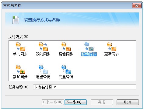 FileGee文件同步备份系统 V11.4.2.0 