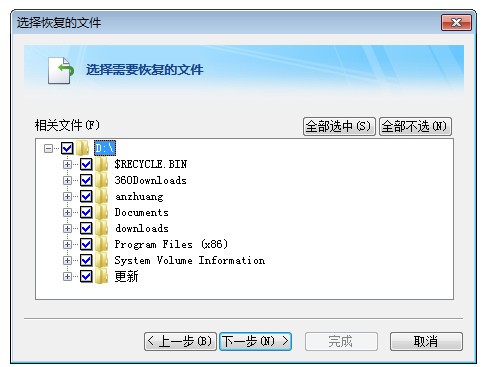 FileGee文件同步备份系统 V11.4.2.0 