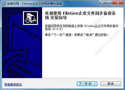 FileGee(文件同步备份) v11.0.7官方版