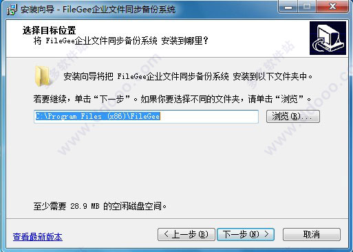 FileGee(文件同步备份) v11.0.7官方版