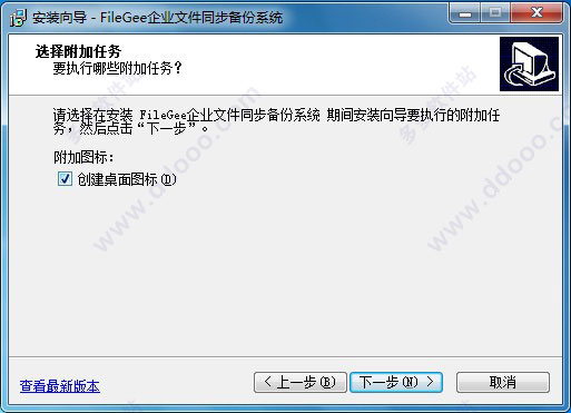 FileGee(文件同步备份) v11.0.7官方版