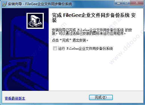 FileGee(文件同步备份) v11.0.7官方版