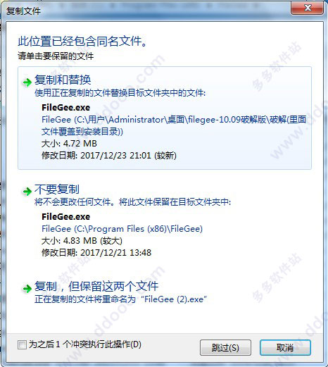 FileGee(文件同步备份) v11.0.7官方版