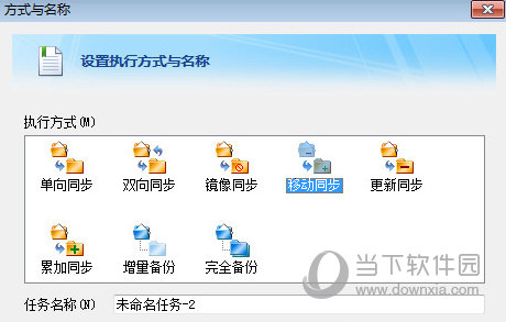 FileGee个人文件同步备份系统 v11.0.6官方版