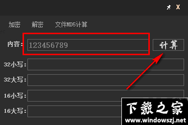 MD5计算工具 v1.0 最新版